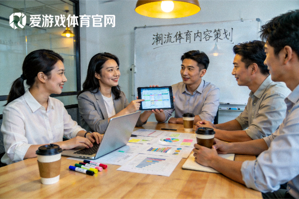 爱游戏体育官网团队在工作室讨论电竞与传统体育融合内容的策划场景