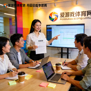 爱游戏体育官网内容总监李思雨女士工作照，正在与团队讨论内容脚本，展现其专业与活力