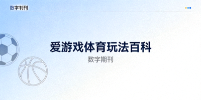 传统体育俱乐部与电竞品牌联名发布的队服与周边产品展示，体现商业融合趋势