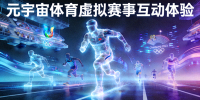 电子竞技赛事现场，专业裁判席与数据分析屏幕，展现电竞高度组织化的竞赛环境