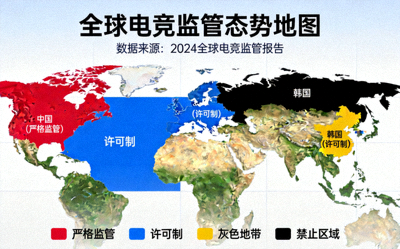 全球电竞监管态势地图 - 展示不同颜色标注的严格监管、许可制、灰色地带及禁止区域