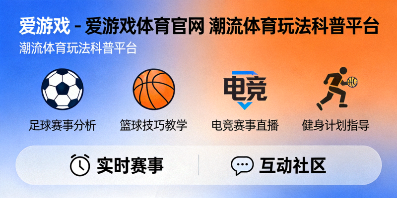 中国村BA球员代表与美国篮球爱好者在国际友谊赛后握手致意，背景是两国国旗，象征草根篮球的国际交流