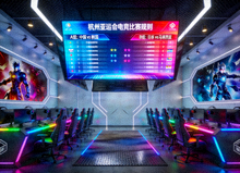 杭州亚运会电竞场馆内部场景，大屏幕显示比赛规则与对阵信息