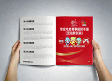 专业电竞赛事规则手册封面与内页展示，强调亚运特别版标识